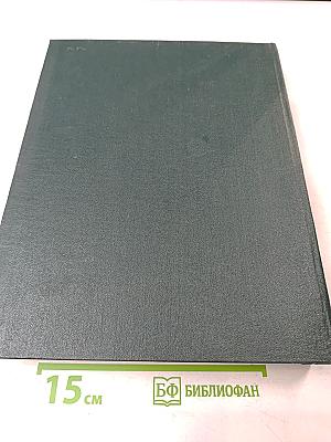 Демографический энциклопедический словарь