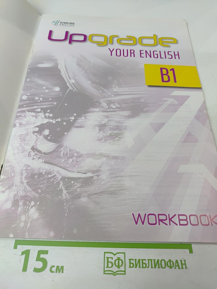 Upgrade Your English B1 Workbook with key