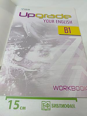 Upgrade Your English B1 Workbook with key