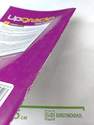 Upgrade Your English B1 Workbook with key