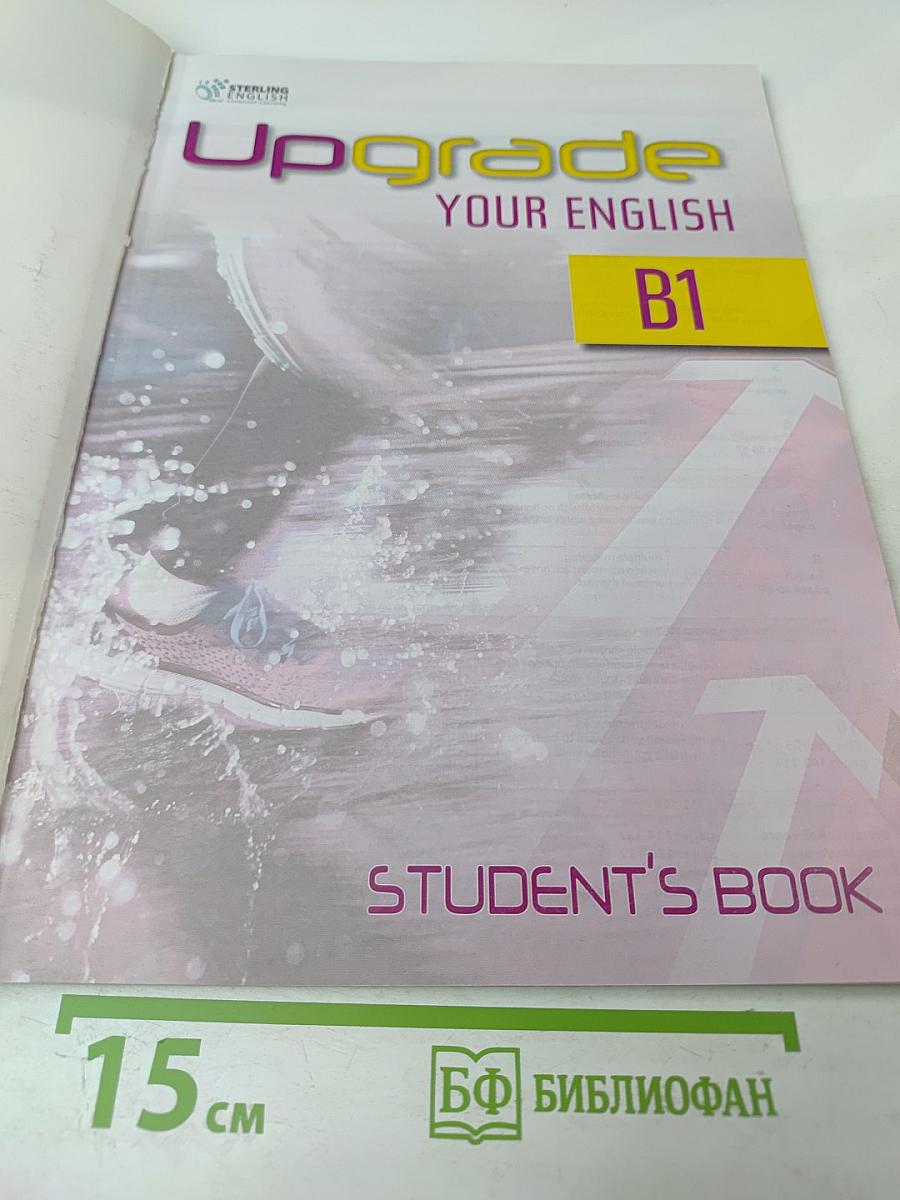 Upgrade Your English B1 Student's Book with key