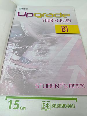 Upgrade Your English B1 Student's Book with key