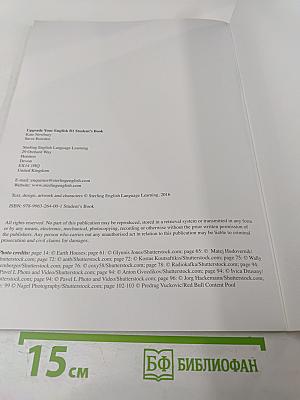 Upgrade Your English B1 Student's Book with key