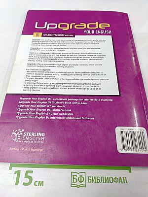 Upgrade Your English B1 Student's Book with key