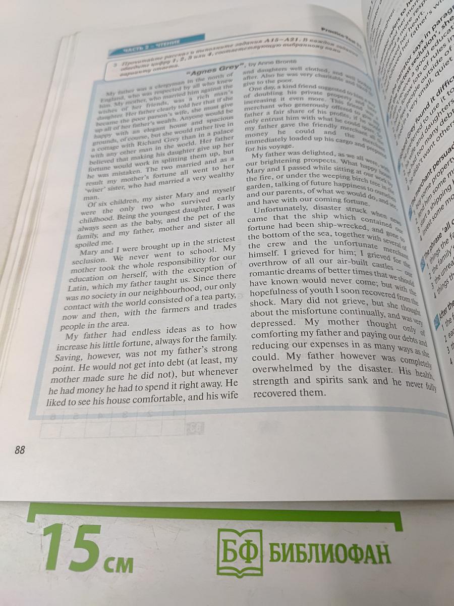 Единый Государственный Экзамен. Тренировочные задания. Английский язык. Practice. Exam Papers for the Russian National Exam