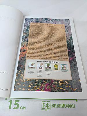 Все о садовых цветах