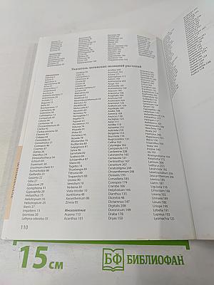 Все о садовых цветах