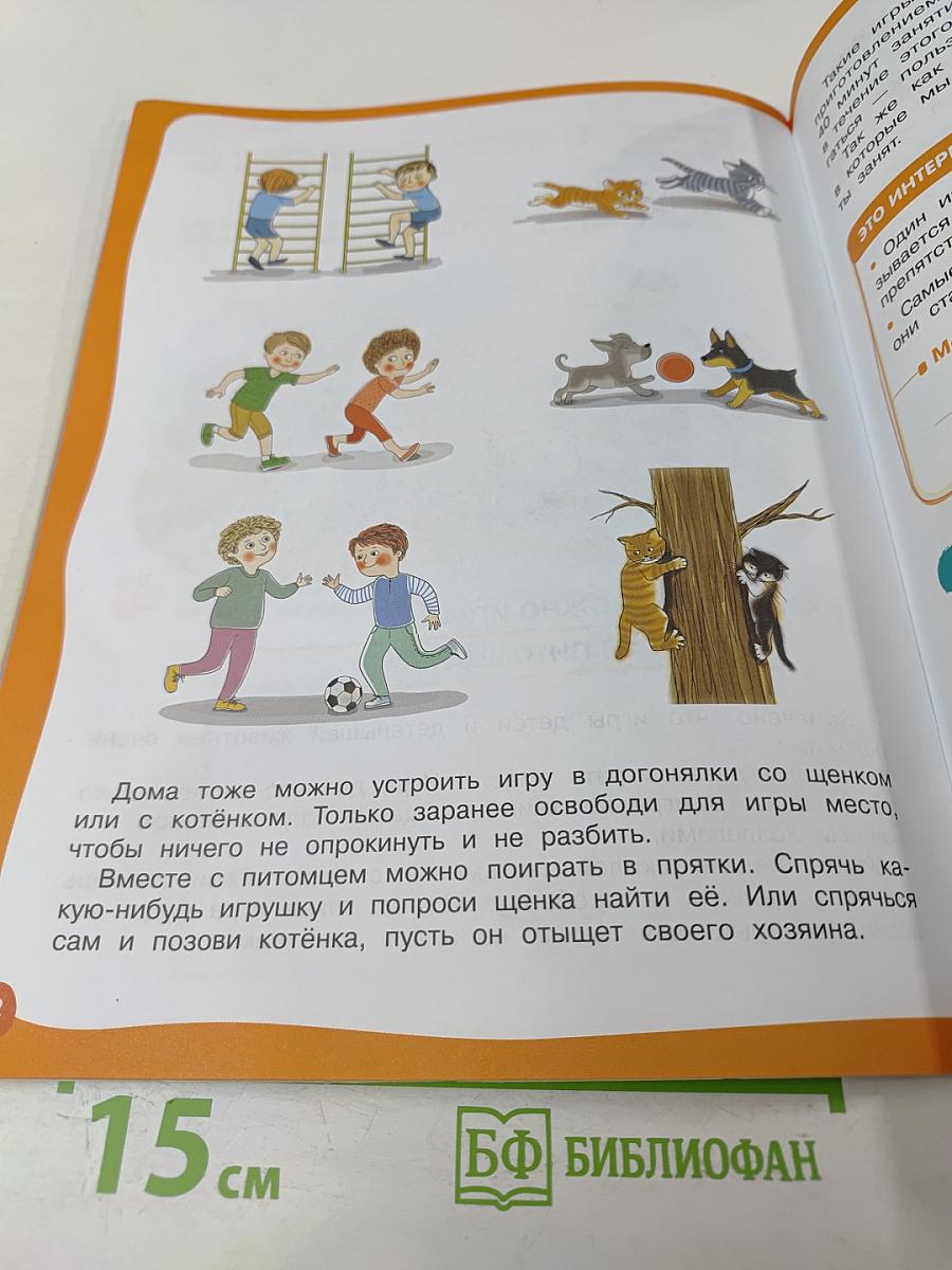 Мы – твои друзья. Рабочая тетрадь для школьников 2-4 класс