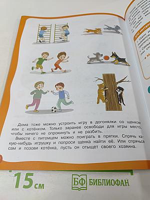 Мы – твои друзья. Рабочая тетрадь для школьников 2-4 класс