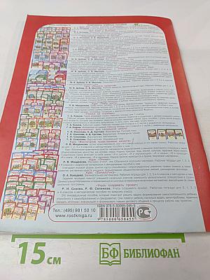 Занимательная математика. 2 класс, часть 2. Рабочая тетрадь