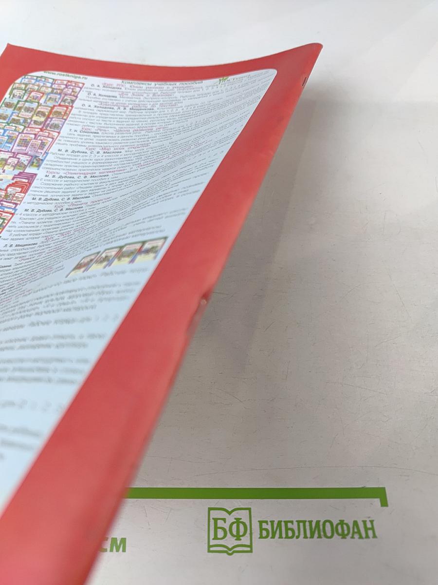 Занимательная математика. 2 класс, часть 2. Рабочая тетрадь