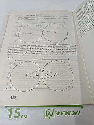 Букварь. 1 класс. Часть первая