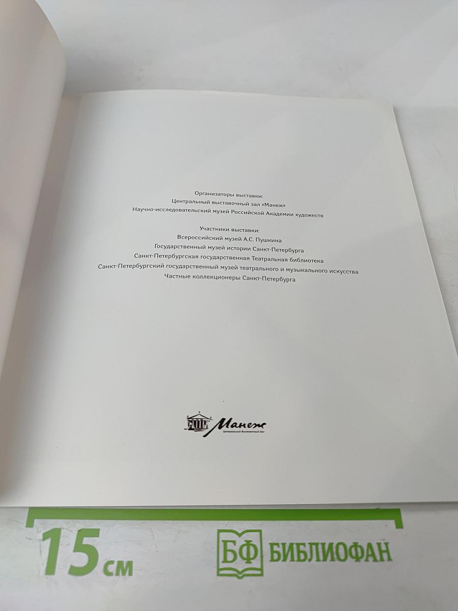 К. И. Рудаков 1891-1949. Каталог выставки