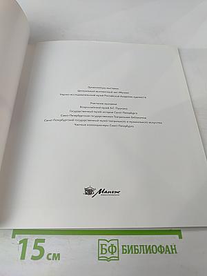 К. И. Рудаков 1891-1949. Каталог выставки