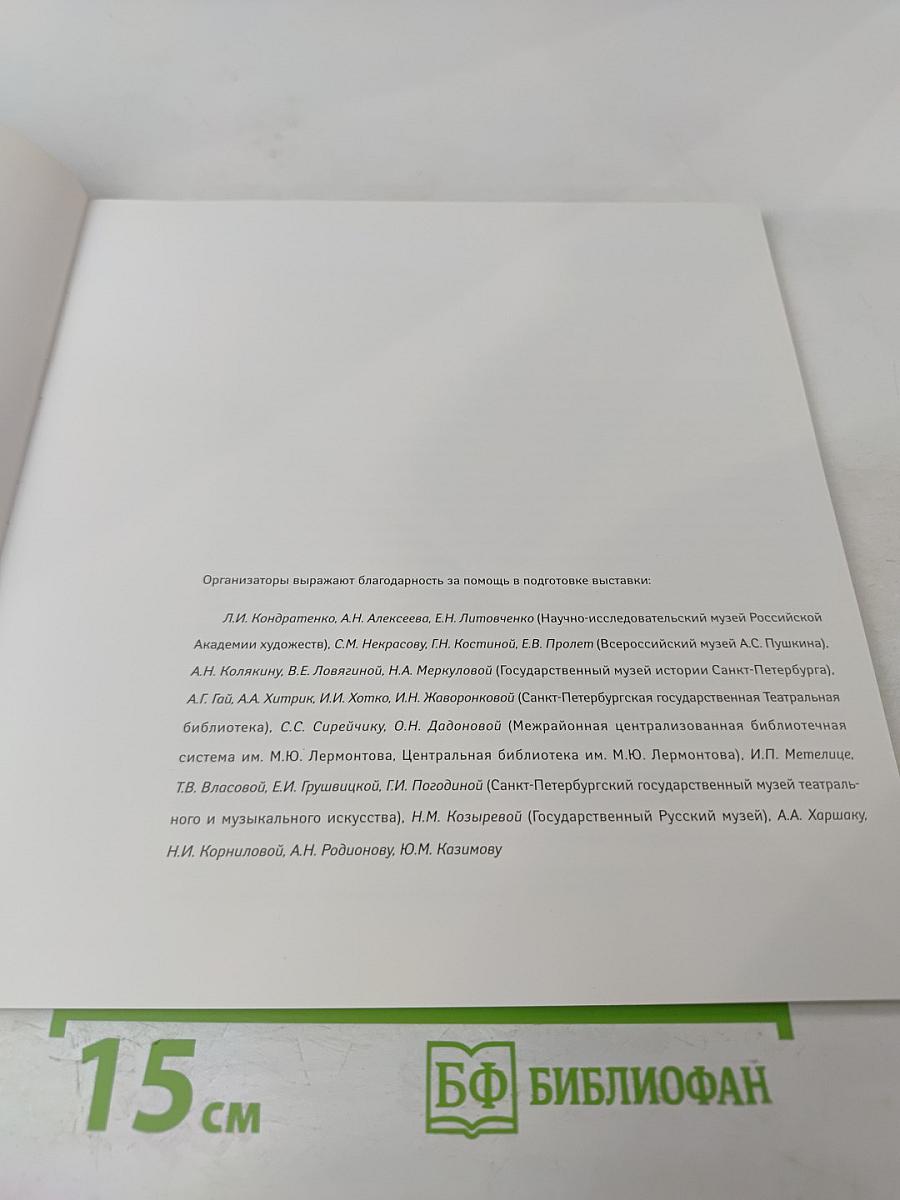 К. И. Рудаков 1891-1949. Каталог выставки