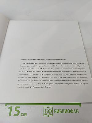 К. И. Рудаков 1891-1949. Каталог выставки