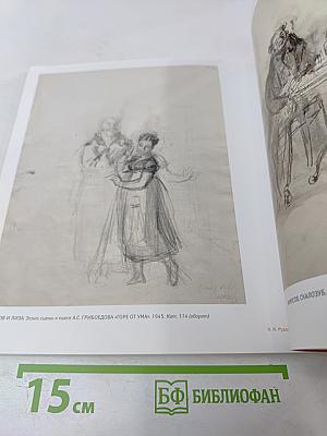 К. И. Рудаков 1891-1949. Каталог выставки