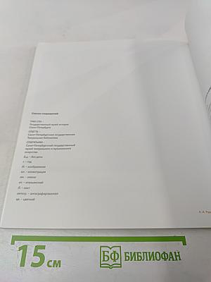 К. И. Рудаков 1891-1949. Каталог выставки