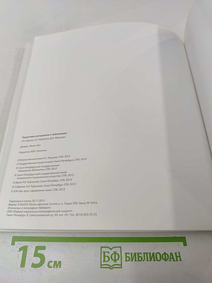 К. И. Рудаков 1891-1949. Каталог выставки