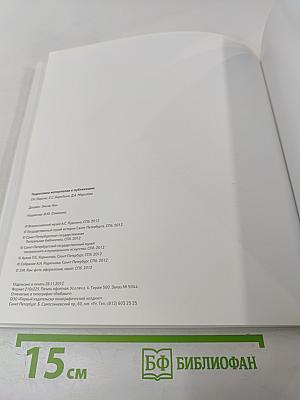 К. И. Рудаков 1891-1949. Каталог выставки