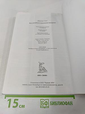 Все о лечебных и магических минералах