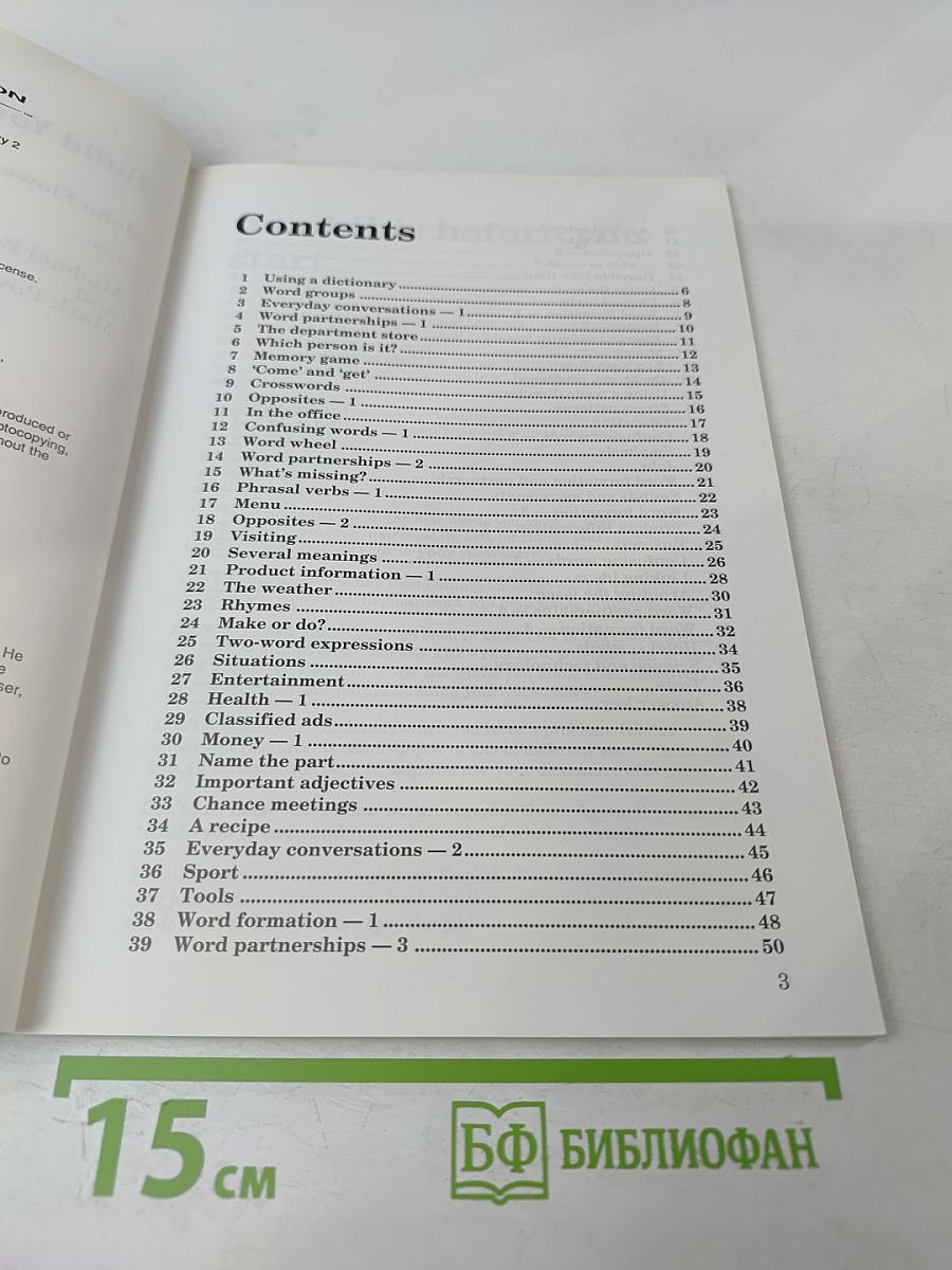 Build Your Vocabulary 2: Intermediate