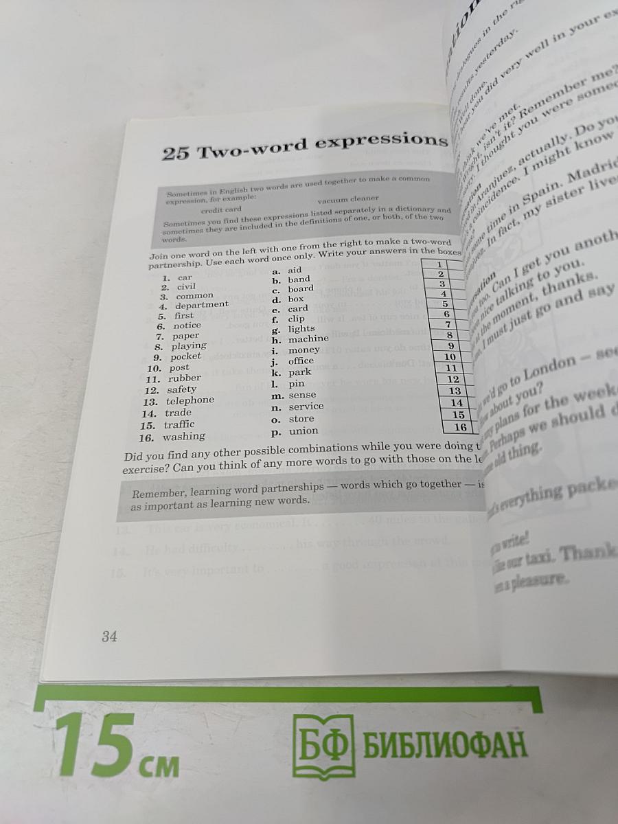 Build Your Vocabulary 2: Intermediate