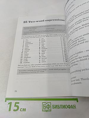 Build Your Vocabulary 2: Intermediate