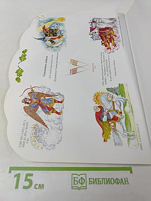 Сказочная азбука