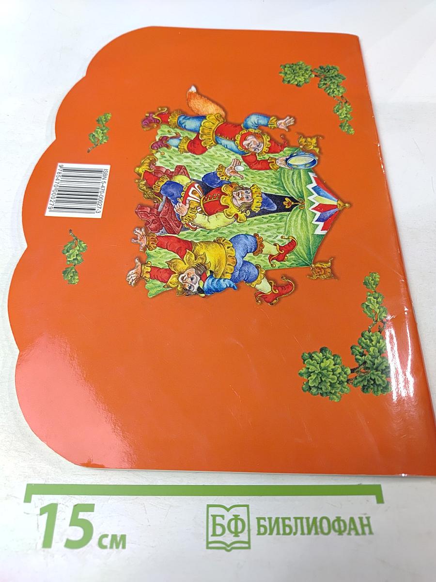 Сказочная азбука