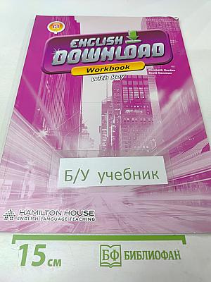 English Download C1 Workbook with Key