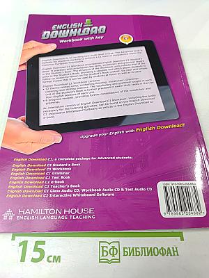 English Download C1 Workbook with Key