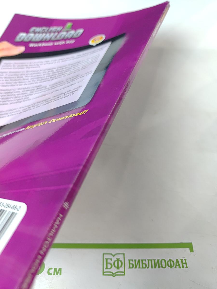 English Download C1 Workbook with Key