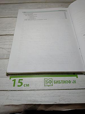 Русский язык. Учебник. 5 Класс. Часть 1