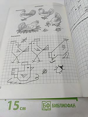 Рисуем по клеткам. Животные