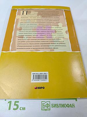 Рисуем по клеткам. Животные