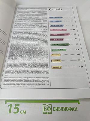 Up & Up 11 Student's Book для 11 класса