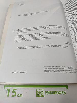 Up & Up 11 Student's Book для 11 класса