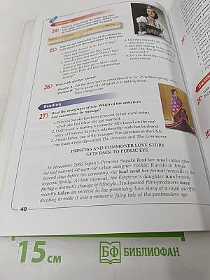 Up & Up 11 Student's Book для 11 класса