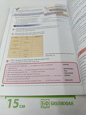 Up & Up 11 Student's Book для 11 класса