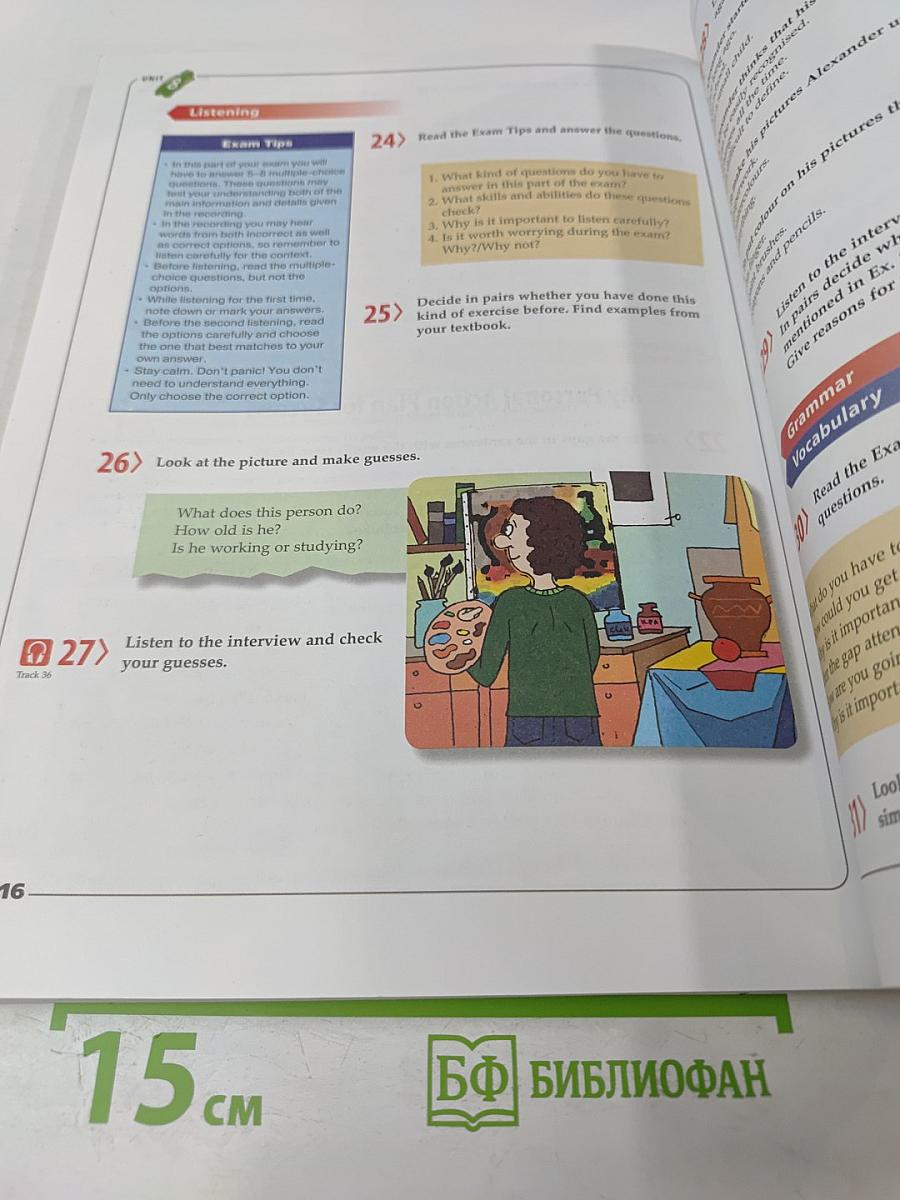 Up & Up 11 Student's Book для 11 класса