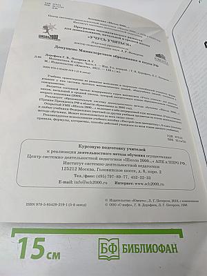 Математика 6 класс Часть 2