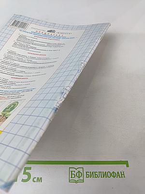 Математика 6 класс Часть 2