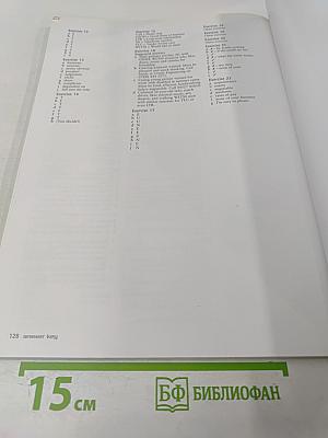 Just Right Teacher's Book Intermediate