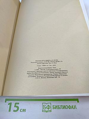 Основы государства и права