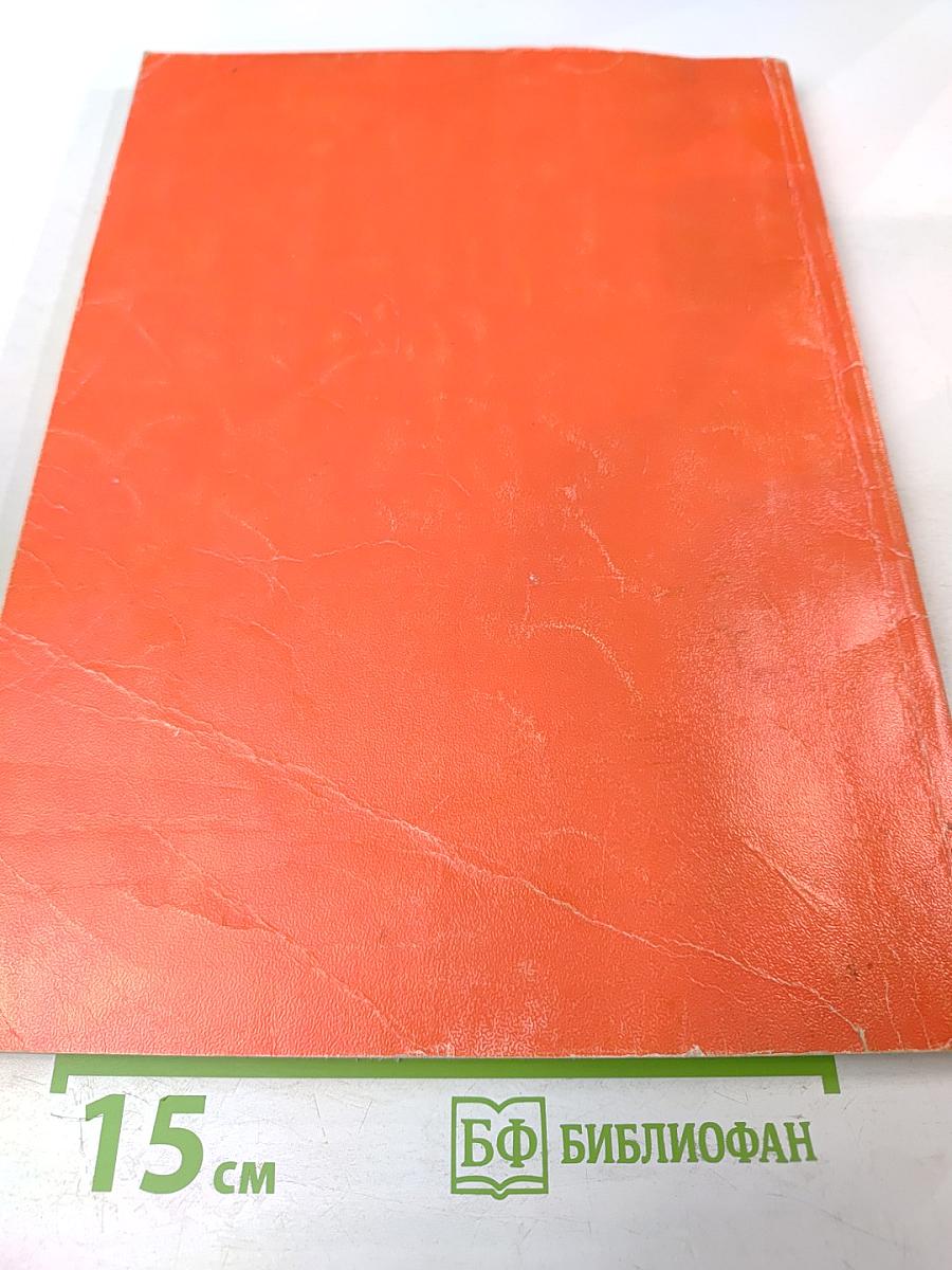 Основы государства и права