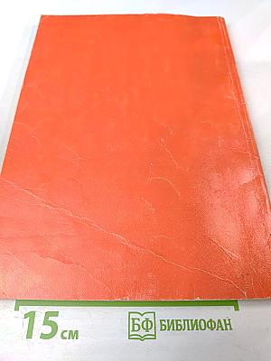 Основы государства и права