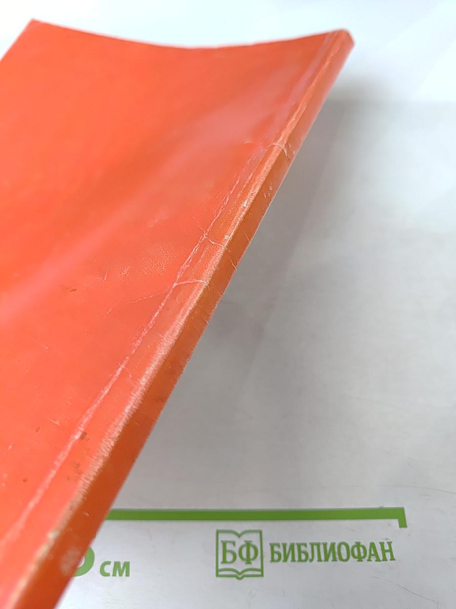 Основы государства и права