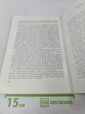 Ценный продукт пчеловодства: Прополис. Научные исследования и мнения о составе, свойствах и его применении в терапевтических целях