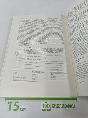 Ценный продукт пчеловодства: Прополис. Научные исследования и мнения о составе, свойствах и его применении в терапевтических целях
